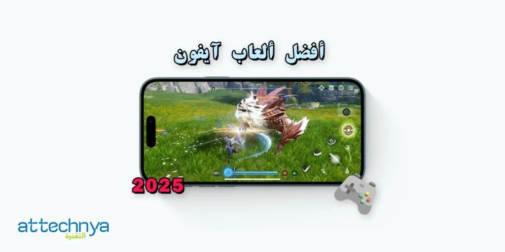 أفضل ألعاب آيفون لعام 2025